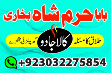 authentic spiritual amil baba black magic removal expert.amil baba uk