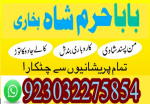 authentic spiritual amil baba black magic removal amil babababa in uk