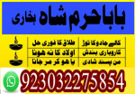 authentic spiritual amil baba black magic removal amil babababa in uk