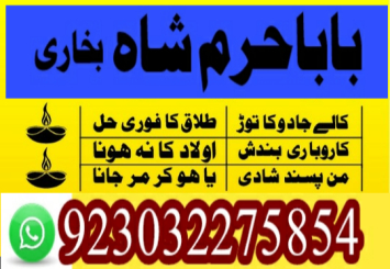 authentic spiritual amil baba black magic removal amil babababa in uk