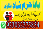 authentic spiritual amil baba black magic removal amil babababa in uk