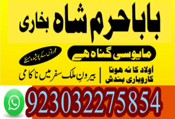 authentic spiritual amil baba black magic removal amil babababa in uk